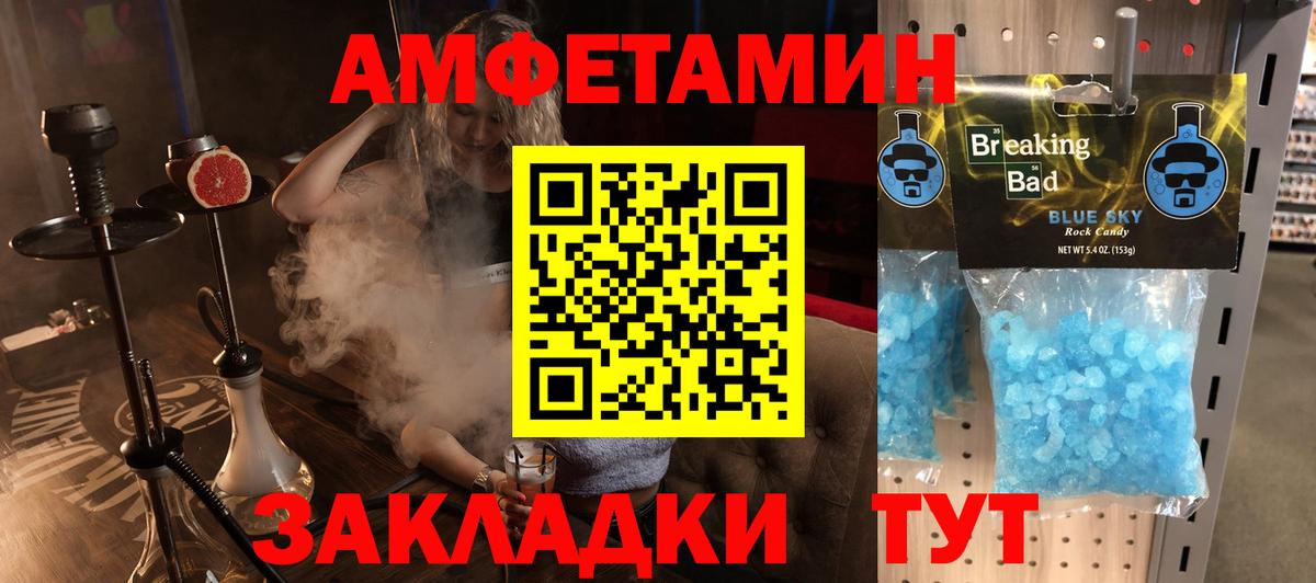 АМФЕТАМИН Premium Гудермес