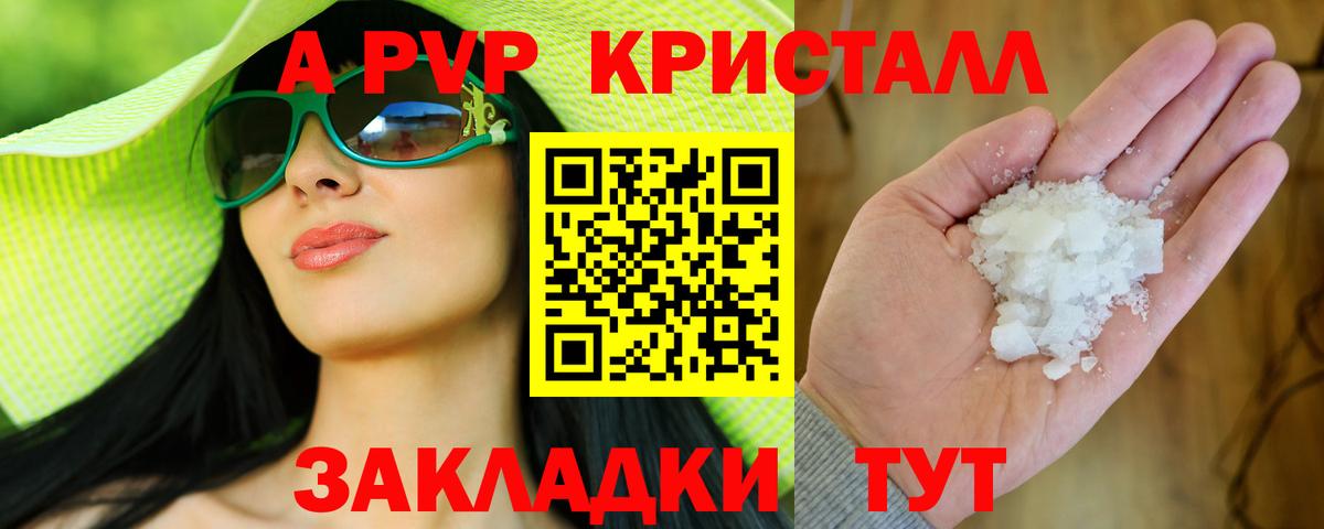 A PVP Соль  Вход с VPN  Гудермес  где продают   A-PVP СК КРИС  Alpha-PVP кристаллы 