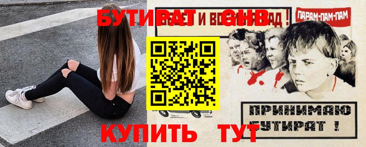 Гудермес  БУТИРАТ Butirat  Вход с VPN 