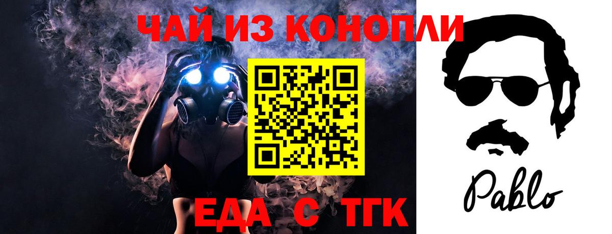 Cannafood марихуана  Вход с VPN  Гудермес 