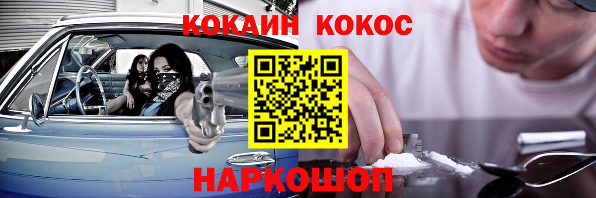 Кокаин Fish Scale Гудермес