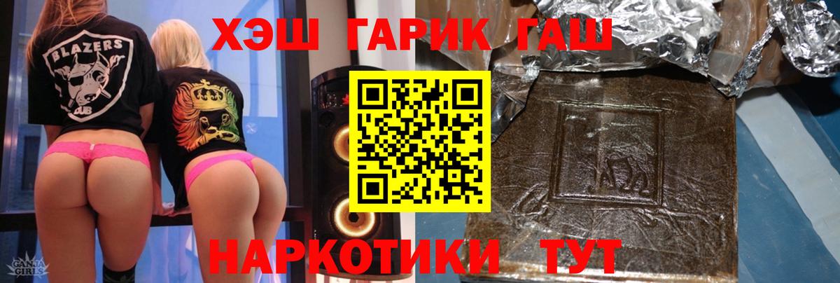 ГАШИШ Cannabis  Вход с VPN  ГАШИШ  Гудермес 