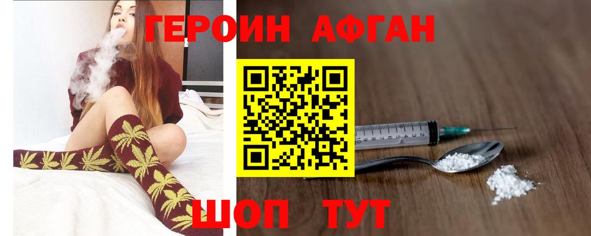 ГЕРОИН VHQ  Вход с VPN  Героин  Гудермес 