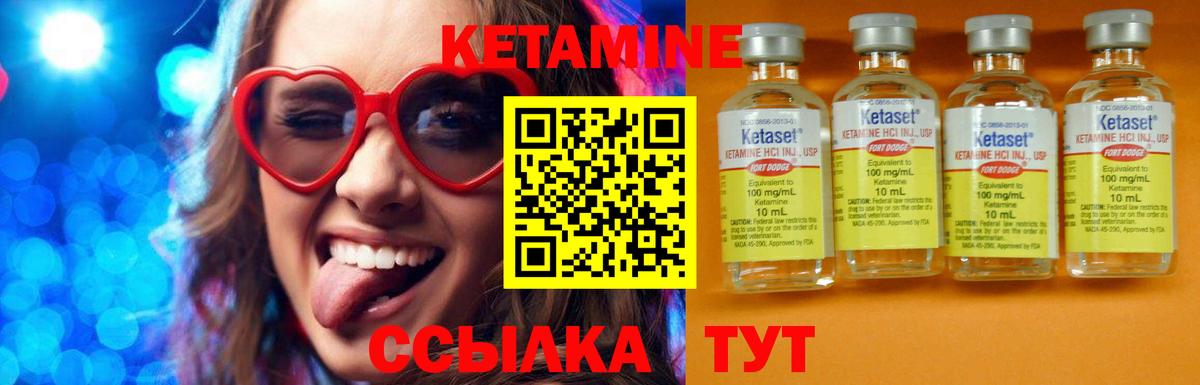Кетамин VHQ Гудермес