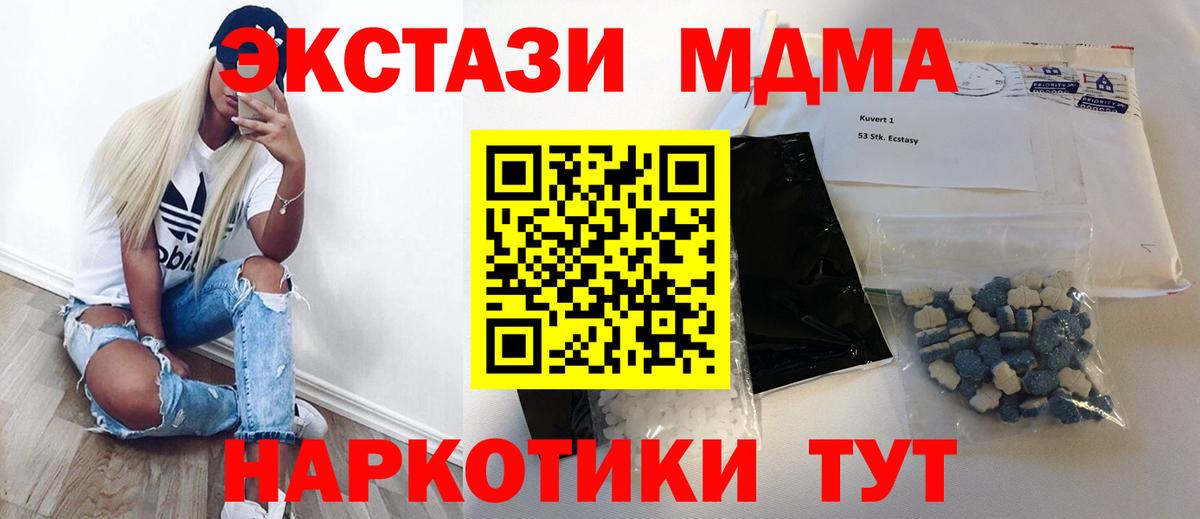МДМА Molly  Вход с VPN  Гудермес  MDMA молли 