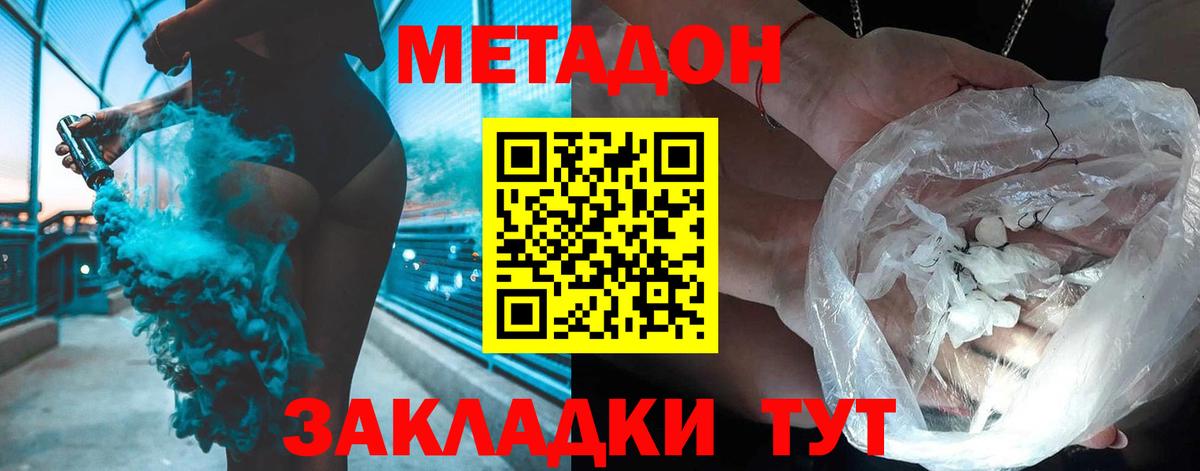 Метадон VHQ Гудермес