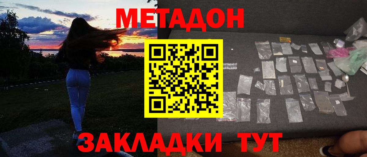 МЕТАДОН белоснежный  Вход с VPN  МЕТАДОН methadone  Гудермес 
