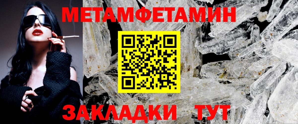 Первитин Methamphetamine Гудермес