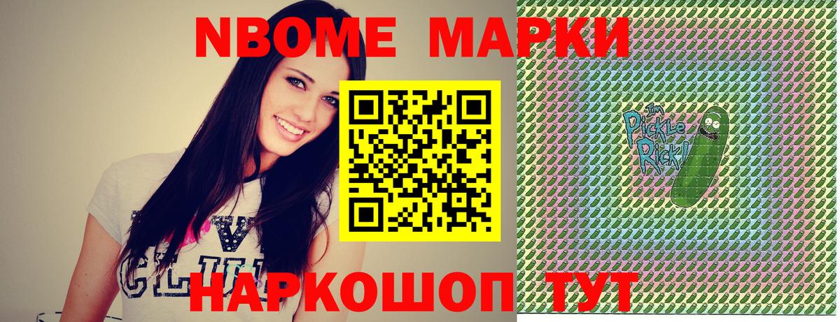 Марки N-bome 1,5мг  Вход с VPN  Гудермес  Марки N-bome 1,5мг 