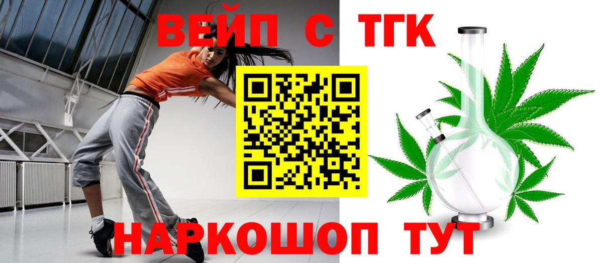 ТГК жижа  Вход с VPN  Дистиллят ТГК гашишное масло  Гудермес 